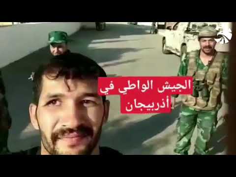 Ադրբեջանի կողմից կռվող սիրիացի վարձկանների մասին հերթական ապացույցը (ՏԵՍԱՆՅՈւԹ)