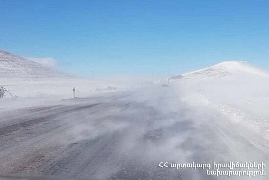 ՀՀ տարածքում կան փակ ավտոճանապարհներ․ ԱԻՆ