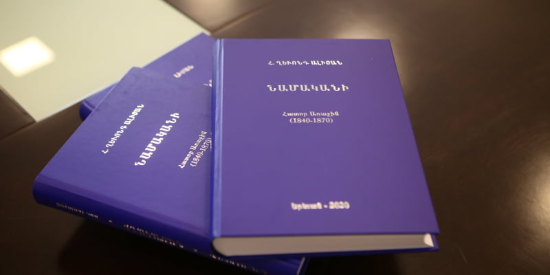 Լույս է տեսել Ղևոնդ Ալիշանի նամակների առաջին հատորը