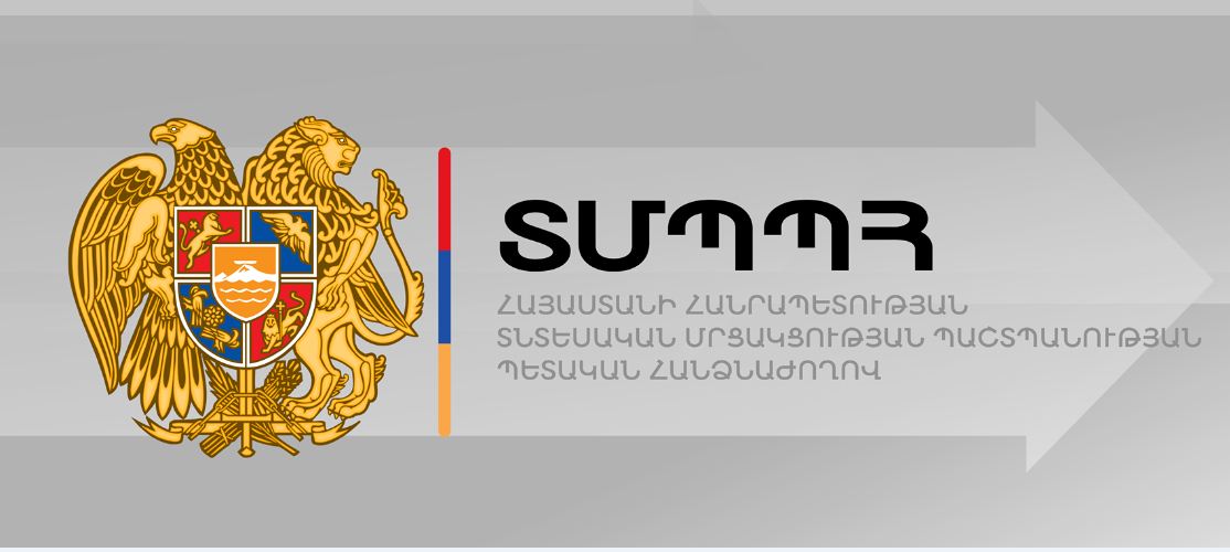 ՏՄՊՊՀ-ն ուսումնասիրել է պետական և համայնքային գույքի վարձակալության գործընթացները