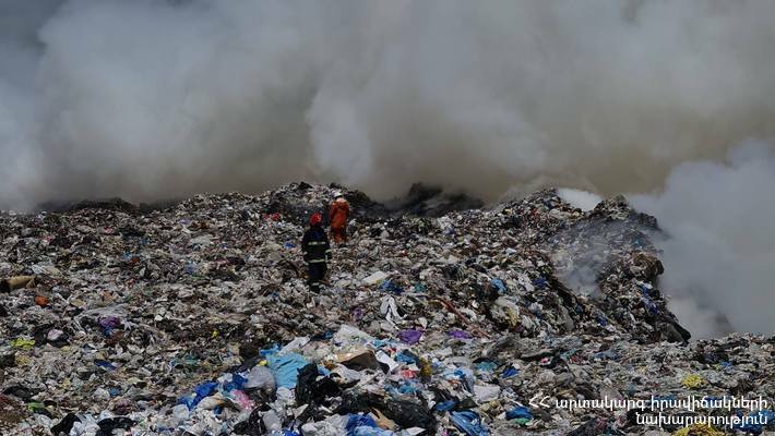 Նուբարաշենի աղբավայրում իրականացվում է հերթապահություն