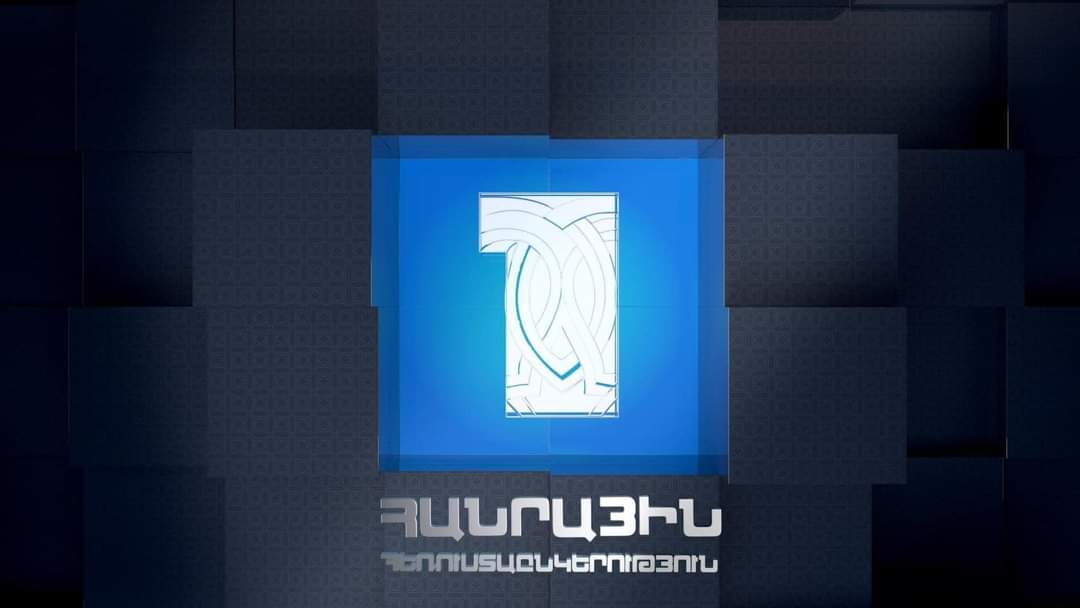 Առաջին ալիքի նկատմամբ քաղաքական ճնշումների փորձեր են արվում. Հ1