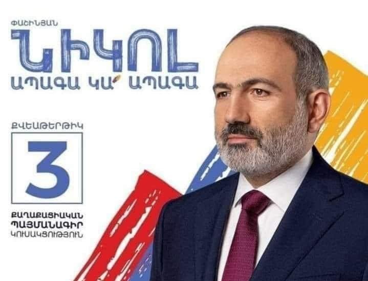 Այսօր՝ 20։00-ին, բոլորիդ սպասում եմ Երևանի Հանրապետության հրապարակում․ Փաշինյան (ՏԵՍԱՆՅՈւԹ)