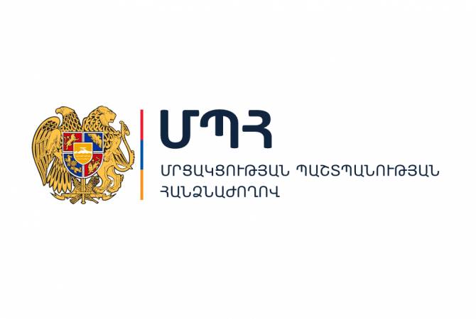 Մրցակցության պաշտպանության հանձնաժողովը հայտարարություն է տարածել․․․