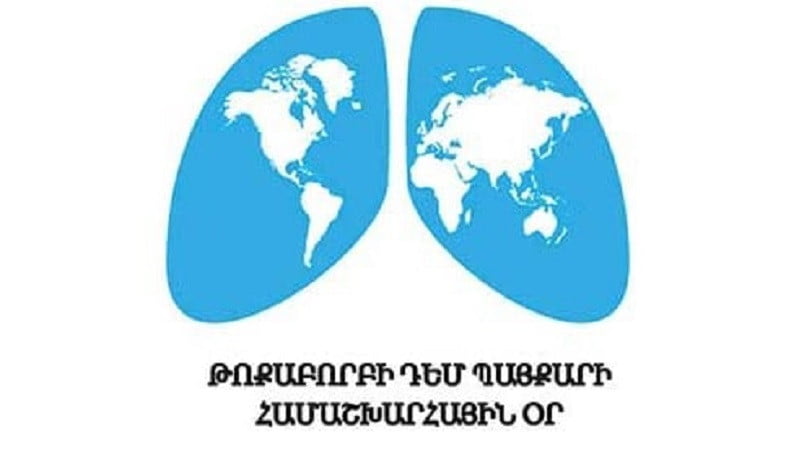 Այսօր թոքաբորբի դեմ պայքարի համաշխարհային օրն է