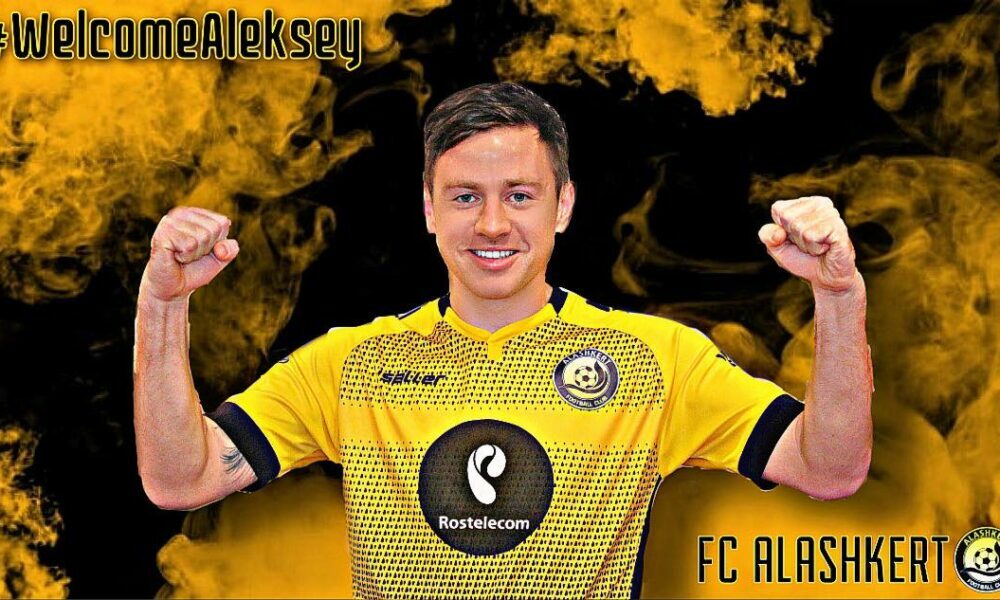 Պաշտոնական․ ղազախ հարձակվողը՝ Ալաշկերտի ֆուտբոլիստ