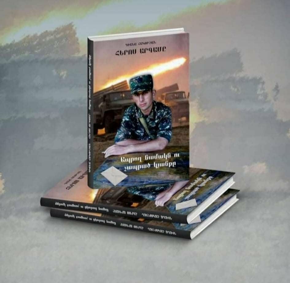 Ապրող նամակն ու չապրած կյանքը. 44-օրյա պատերազմի հերոս Արգամ Սելիմյանն անմահացել է Դիանա Հակոբյանի գրքում