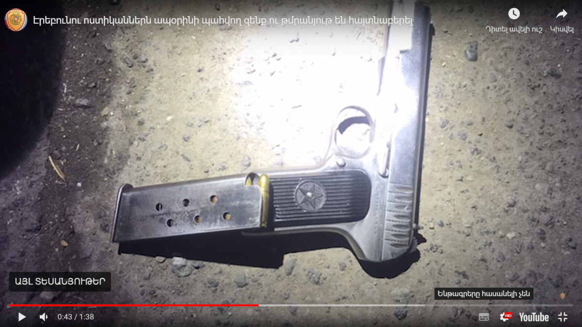 Ոստիկաններն ապօրինի պահվող զենք ու թմրանյութ են հայտնաբերել