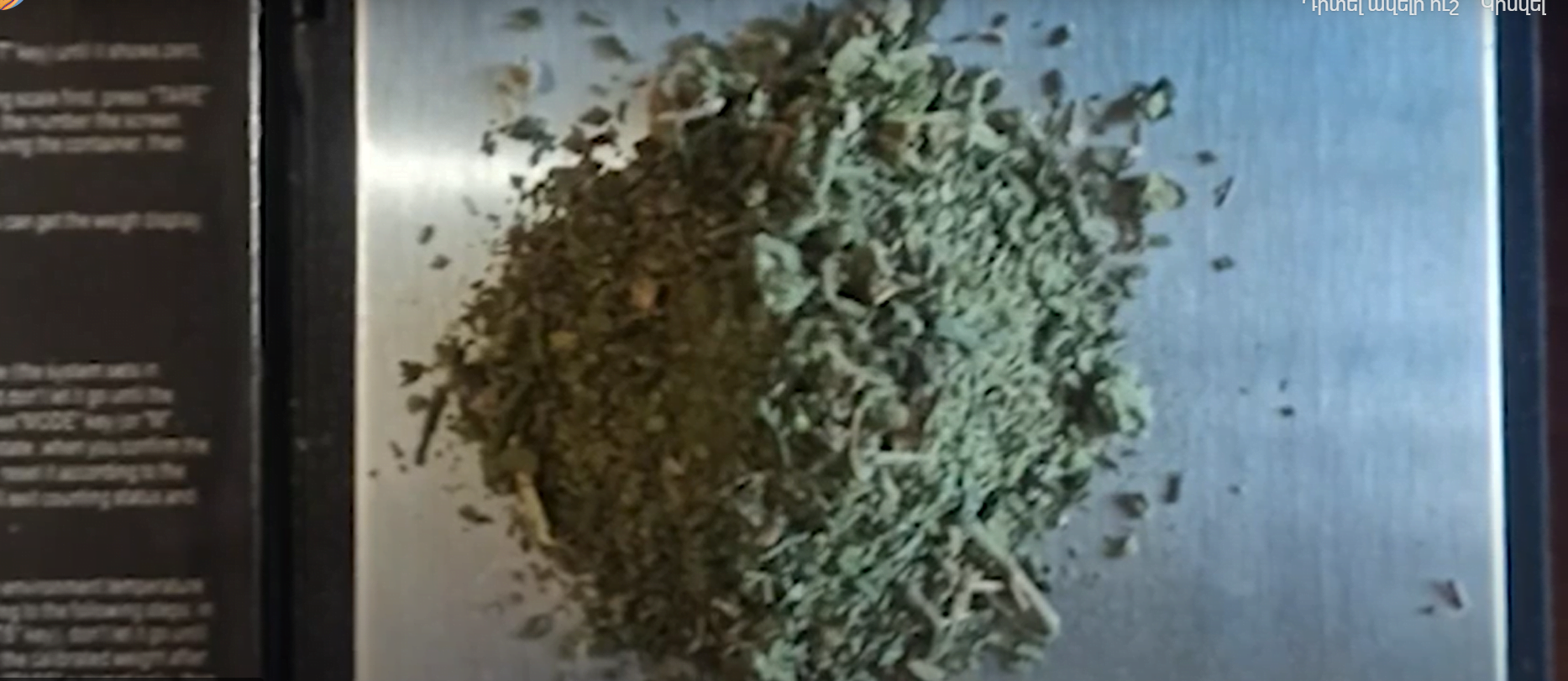 Telegram-ի միջոցով թմրամիջոց է իրացվել․ բացահայտում (ՏԵՍԱՆՅՈՒԹ)