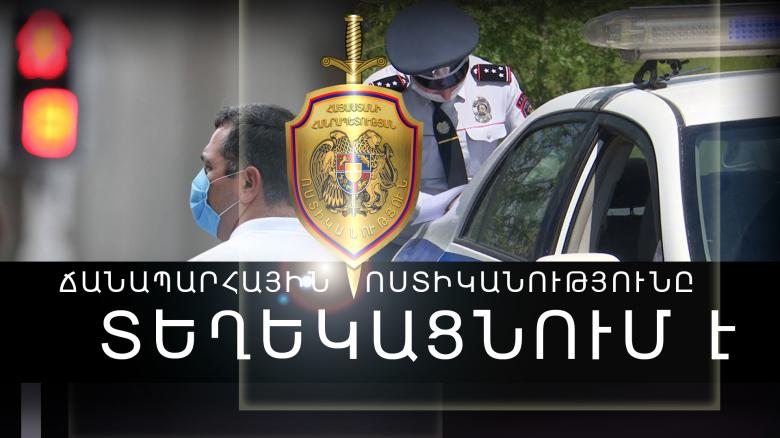 Երթևեկության կազմակերպման փոփոխություն է տեղի ունեցել Իսահակյան և Թամանյան փողոցների խաչմերուկում
