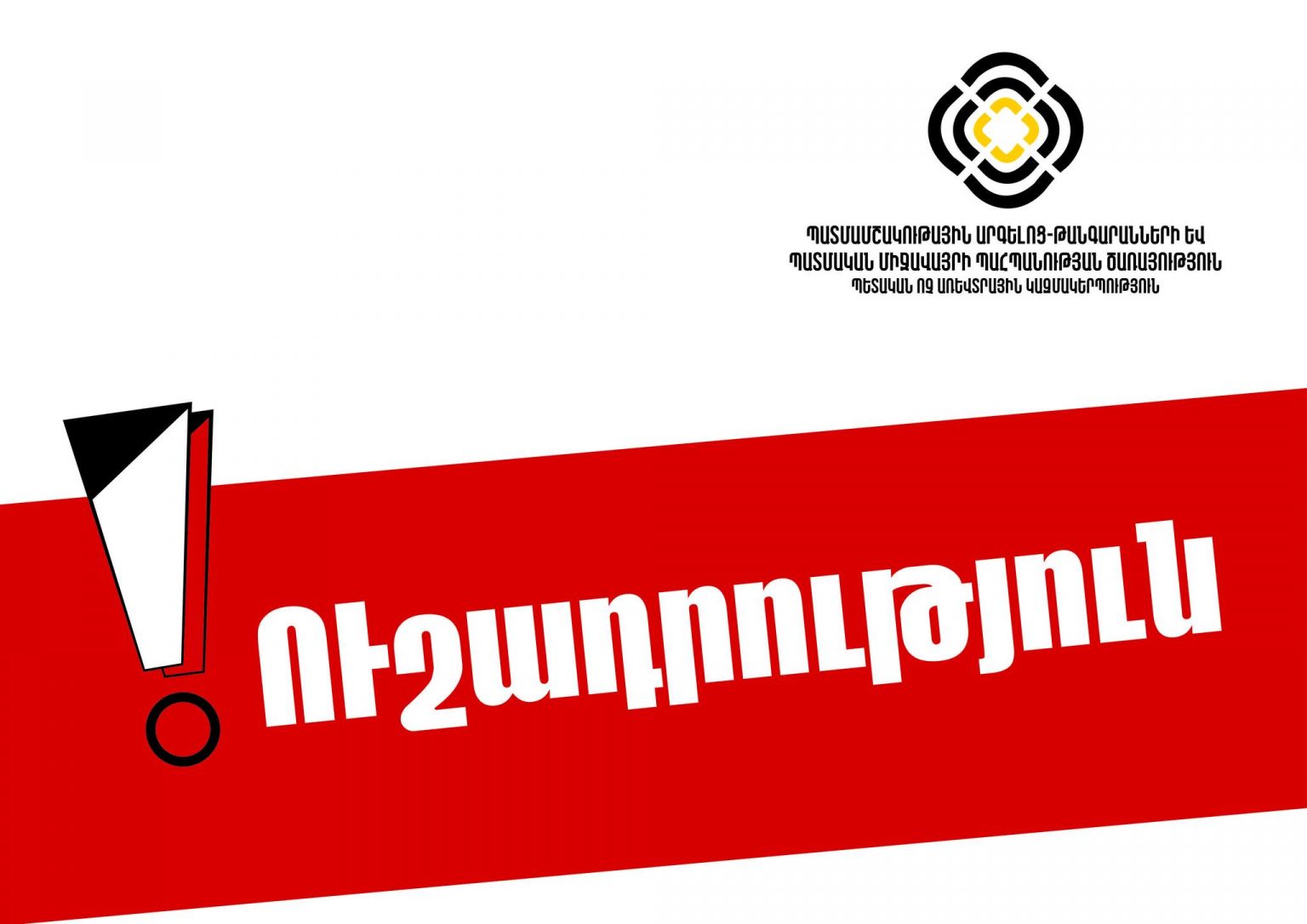 Ամբերդ ամրոց պատմամշակութային արգելոցն ապրիլի 30-ից կվերսկսի աշխատանքը