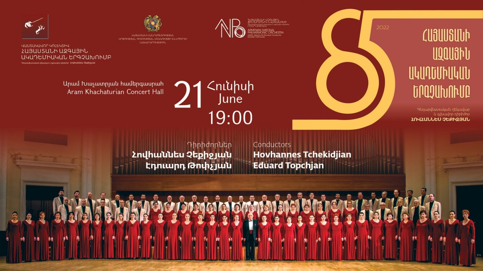 Հայաստանի ազգային ակադեմիական երգչախմբի 85-ամյակին նվիրված հոբելյանական երեկո