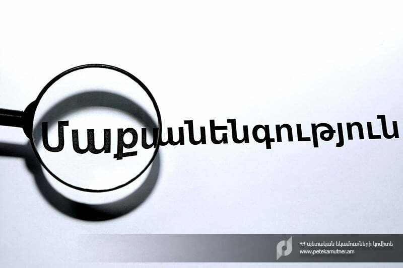 Կանխվել է խոշոր չափի ափիոն տեսակի թմրամիջոցի արտահանման փորձն Ավստրալիա (ՏԵՍԱՆՅՈՒԹ)