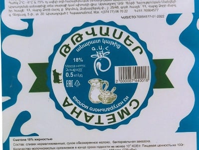 Վերացվել է կաթնամթերքի արտադրության առանձին գործառույթի կասեցումը