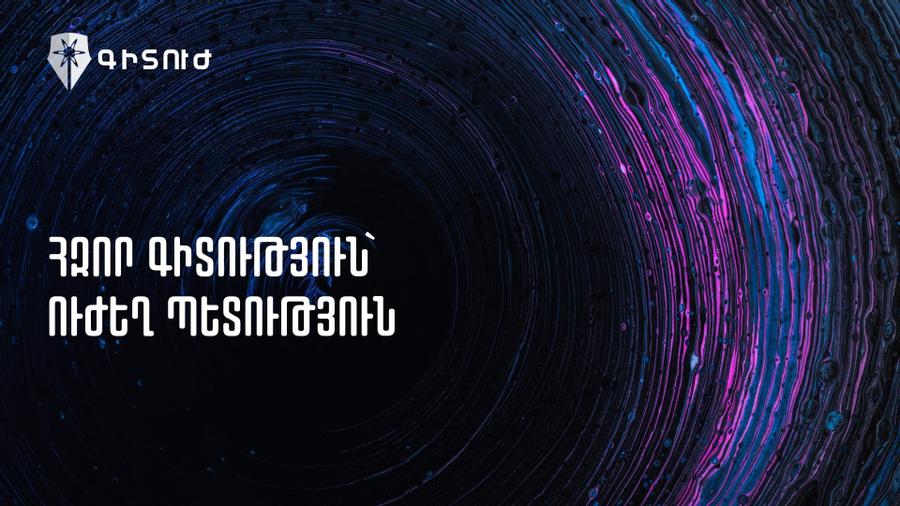 Գիտությանը վերաբերող արմատական փոփոխություններ իրականացնելու նախագծերը պետք է քննարկվեն շահագրգիռ կողմերի հետ