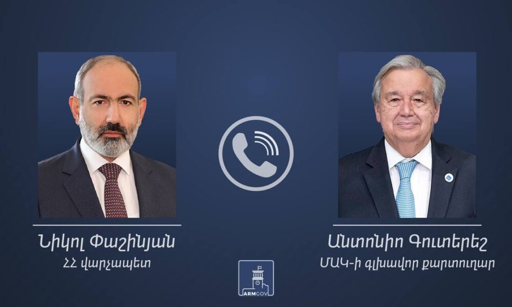 Փաշինյանը հեռախոսազրույց է ունեցել ՄԱԿ-ի գլխավոր քարտուղարի հետ