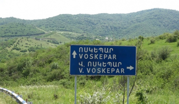 Ոսկեպար համայնքի ուղերձը ՀՀ վարչապետին