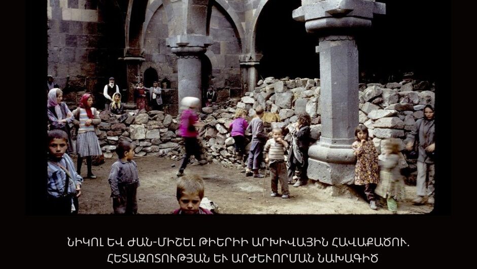 Հայաստանի ազգային գրադանը հյուրընկալելու է Սիփանա Չագրեանին