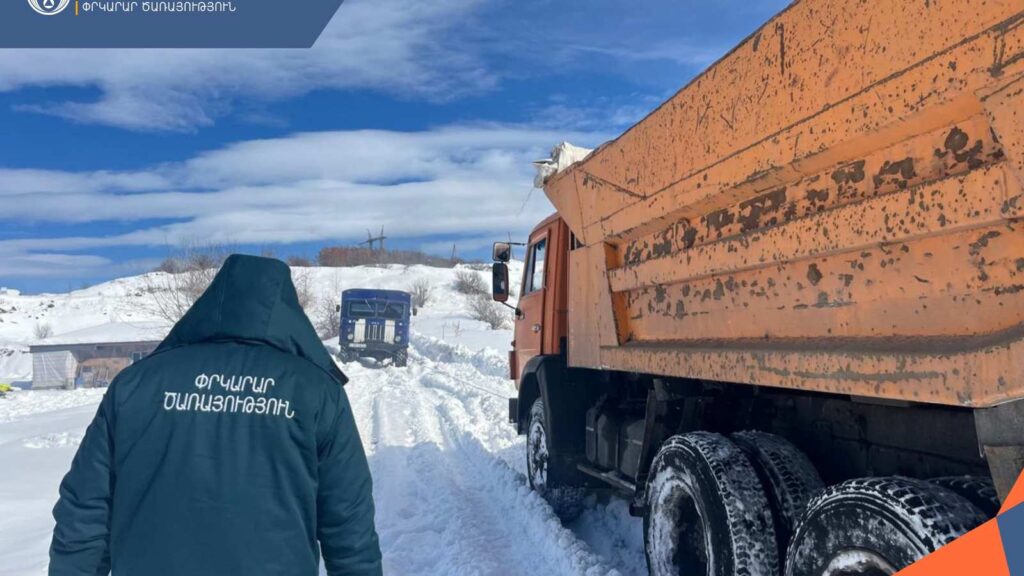 Արգելափակումից դուրս բերված տրանսպորտային միջոցներ