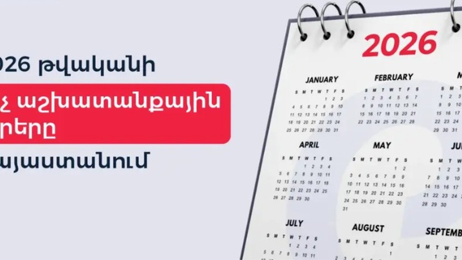 Հայաստանը հյուրընկալելու է ԵՔՀ 8-րդ գագաթնաժողովը