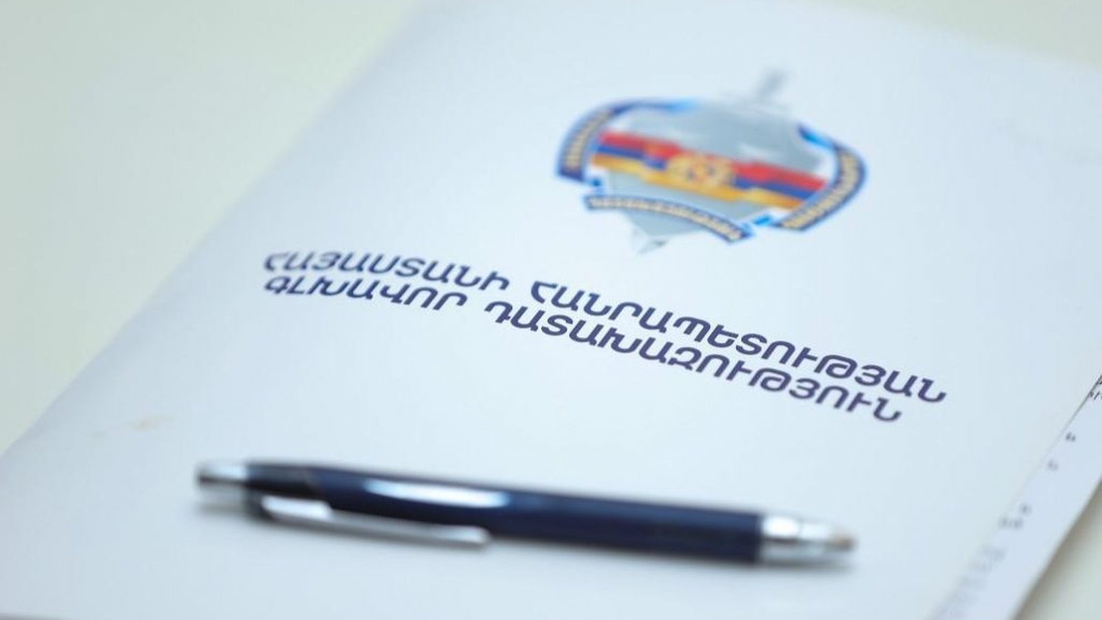 Հայաստանում տուրիզմի հակամրցակցային գործունեություն