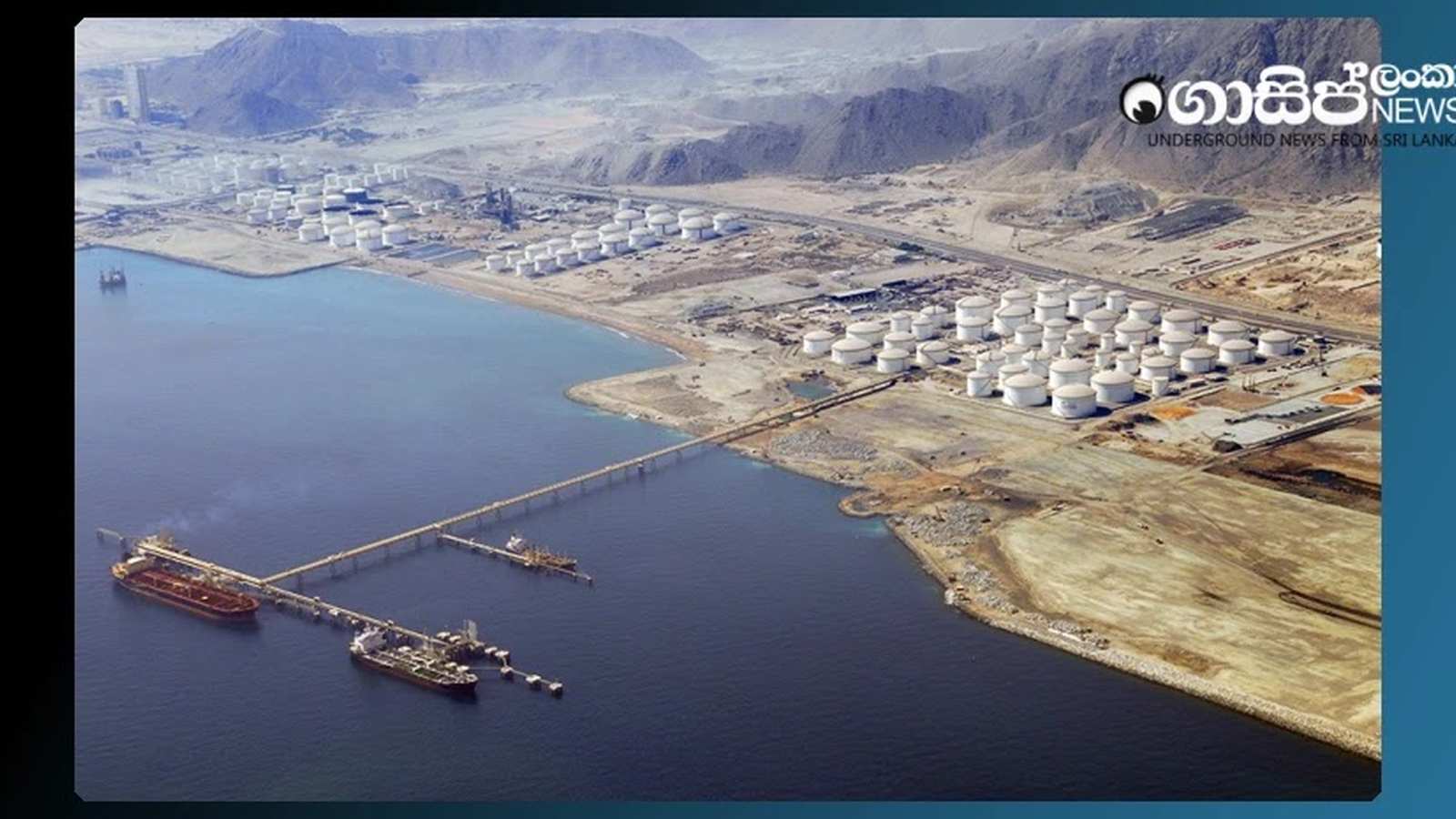 Ֆուջեյրայի նավթային տերմինալը հարված է ստացել անօդաչու թռչող սարքերի կողմից, հրդեհ է բռնկվել